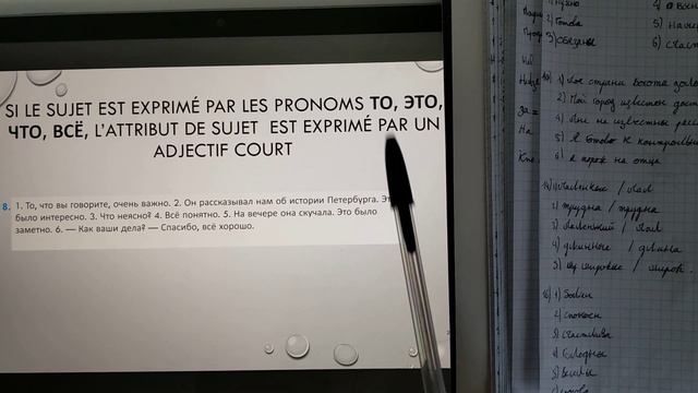 АСМР 30-дневный видео-вызов - День #16 (краткие прилагательные)