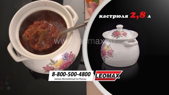 Кастрюля керамическая «Волшебный горшочек» смотреть онлайн