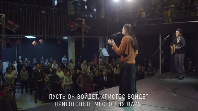 Приготовьте место для Царя смотреть онлайн