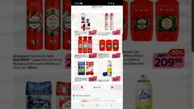 Магнит косметик ?новый каталог  косметика и парфюмерия от STELLARY 40%скидка что купить обзор