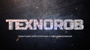 Робототехники в море!