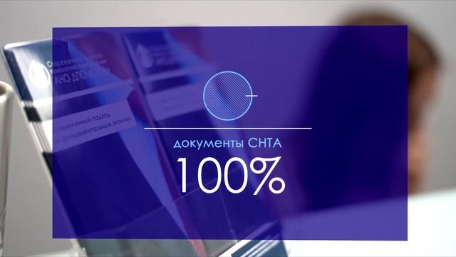 АНО ДПО "СНТА" - о компании смотреть онлайн