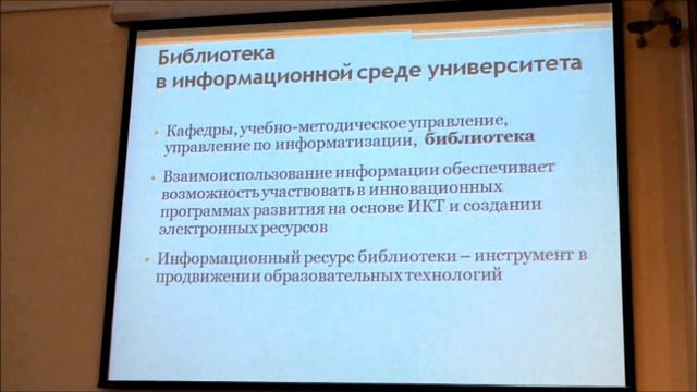 Развитие электронных и библиотечных сервисов... смотреть онлайн
