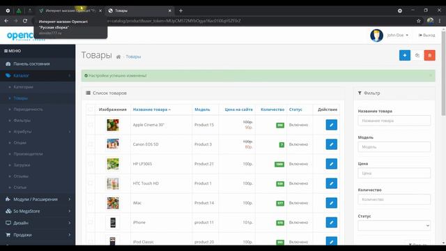 Продажа цифровых товаров (скачиваемые) в OpenCart 3 – инструкция по настройке смотреть онлайн