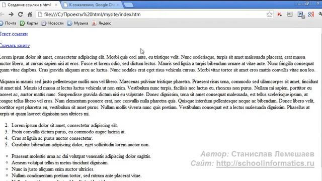 Создание ссылки в html смотреть онлайн