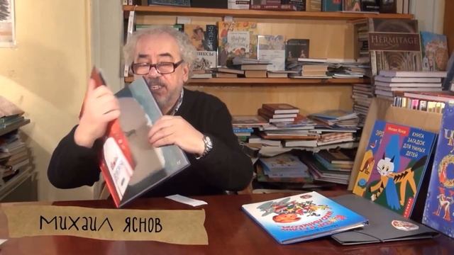 Путешествие в «Чудетство» Михаила Яснова смотреть онлайн