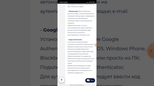 Что такое двухфакторная аутентификация смотреть онлайн