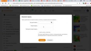 Просмотр личной истории посещений в Одноклассниках