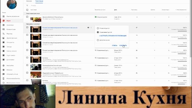 Урок 1 Как скрыть видео не потеряв просмотры смотреть онлайн