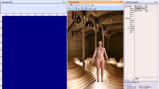 3D модуль OptiTex.Загрузка. Настройка.Cохранение. смотреть онлайн
