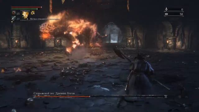 Bloodborne™ Сторожевой пес древних богов. смотреть онлайн