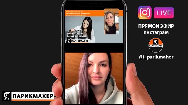 Наращивание волос, как неотъемлемая услуга парикмахера для дополнительной прибыли. Марина Сотина. смотреть онлайн