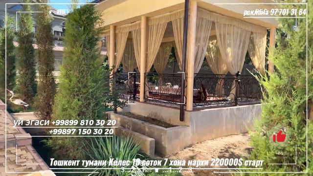 Zo'r Uy Sotiladi Kotta Hovli 13 Sotok 7 Xona Narxi Arzon Toshkent Tumani Keles Shahri