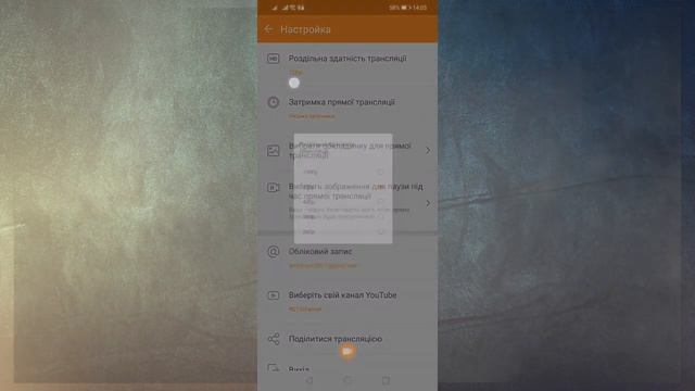 Как стримить с телефона на ютуб смотреть онлайн