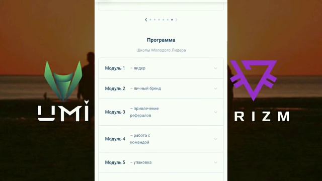 Школа молдого лидера ! Для успешных лидеров! смотреть онлайн