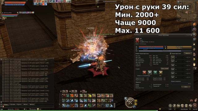 Как увеличить физ  ДПС в 2 раза? Тест! Влияние силы на скилы в обновлении Lineage 2 Essence L2e