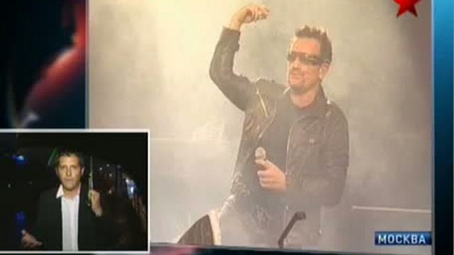 Концерт U2 в Москве смотреть онлайн