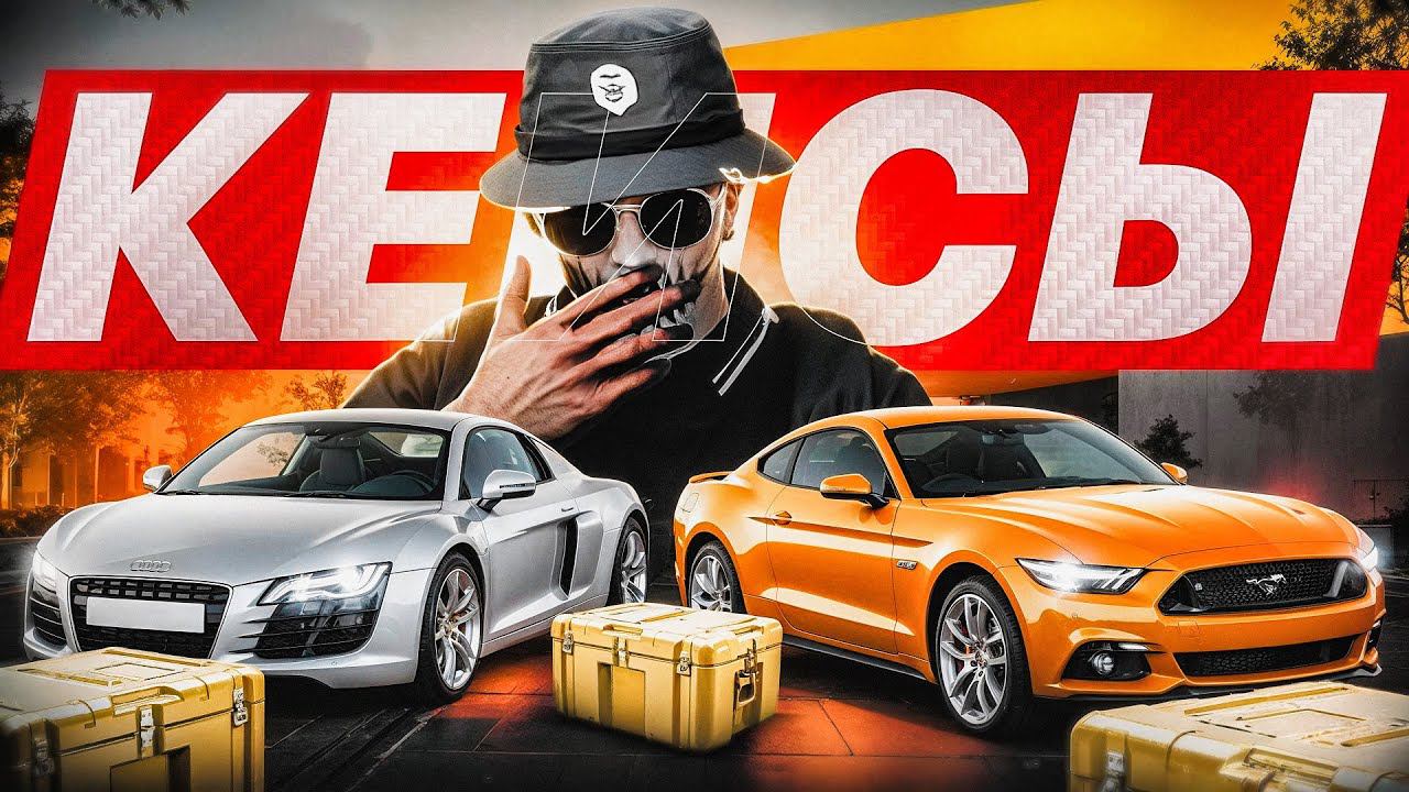 ТАКТИКА ПО ОТКРЫТИЕ КЕЙСОВ В GTA 5 RP | ОТКРЫТИЕ КЕЙСОВ НА 25.000 DP на ГТА5РП смотреть онлайн