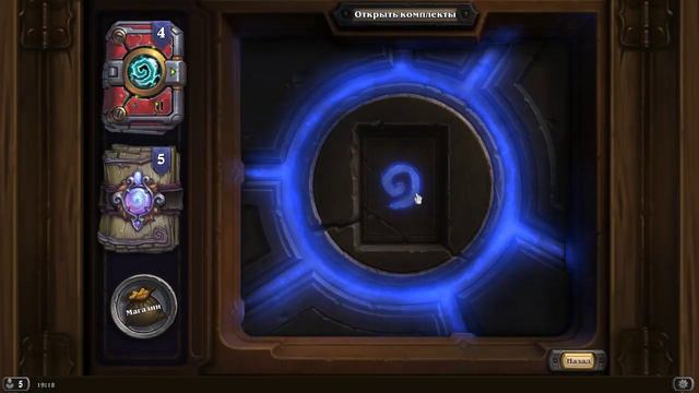 Hearthstone. Открываю пакет исследователей за 1099рублей смотреть онлайн