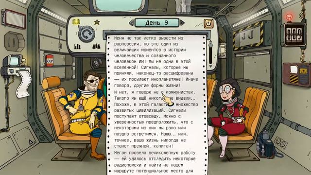 Томатный суп 60 Parsecs! смотреть онлайн