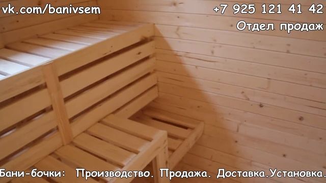 Квадро баня бочка. Длина 4 метра. Ширина 2.4 метра. Высота 2 метра. смотреть онлайн