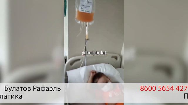 Диагноз:Апластическая анемия! смотреть онлайн