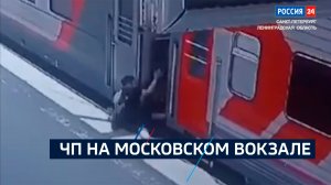 ВЕСТИ 24 Санкт-Петербург от 20.05.2024