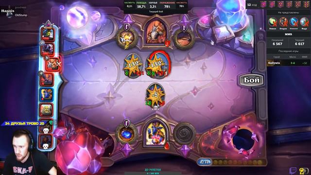 ПАПУГА ПСИХАНУЛА!!! СТАТЫ 24к Hearthstone Поля сражений такого я не видел))) смотреть онлайн