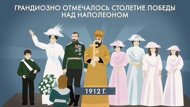 Память о войне 1812 года смотреть онлайн