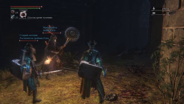 Bloodborne coop #26: Чаша Птумеру смотреть онлайн