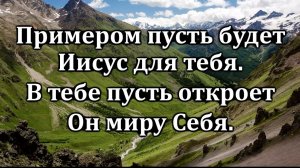 Ты к святости призван | Источник хвалы № 127 | Караоке плюс | Христианские песни |Гимны надежды