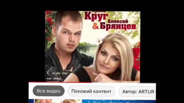 Джем Ирина Круг и Алексей Брянцев заходи ко мне восне смотреть онлайн