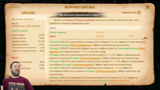 Обновленный журнал битвы ( rise of kingdoms / райс оф кингдом ) смотреть онлайн