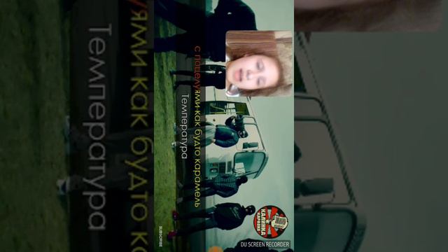 Пою песню между нами тает лёд смотреть онлайн