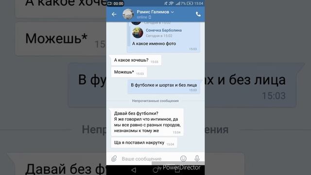 Переписка в Вконтакте и накрутка смс смотреть онлайн