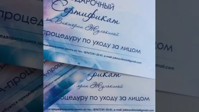 Дизайн и печать подарочных сертификатов на дизайнерской бумаге смотреть онлайн