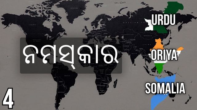 Guess The Language by "Hello" Word | Language Quiz смотреть онлайн