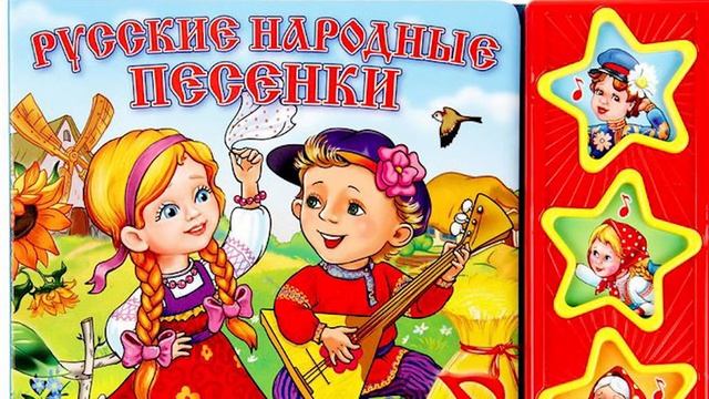 ЛЮБИМЫЕ Русские Народные Песни - Русские Песни для Взрослых и Детей Сборник #русскиепесни