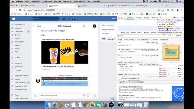 Как отправлять голосовые сообщения через рассылку senler смотреть онлайн