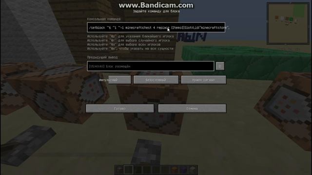 Командный блок. Урок 2.(/setblock,/fill,установка двери) смотреть онлайн