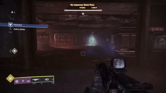 DESTINY 2 | Жизнь без подписки Game Pass игра на Xbox Series S смотреть онлайн