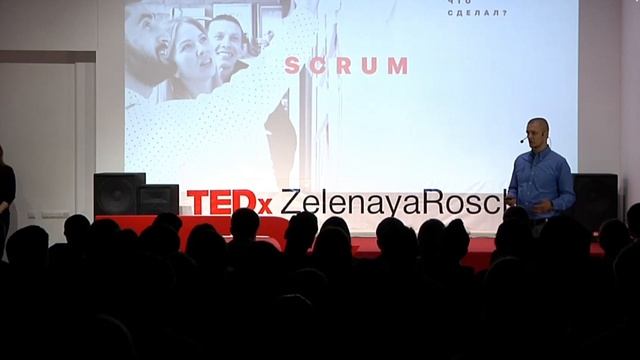 Horizontal Structure Management | Ruslan Gafarov | TEDxZelenayaRoscha