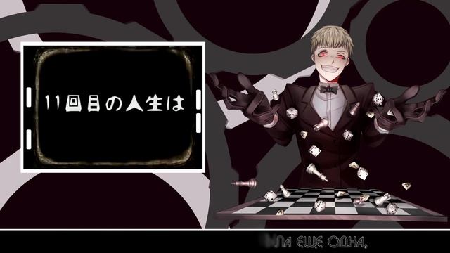 [Vocaloid RUScover] SevenSins ►7sins◄ - ↑Jinsei Game↓