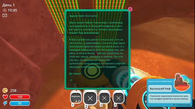 Стрим Slime Rancher 1 смотреть онлайн
