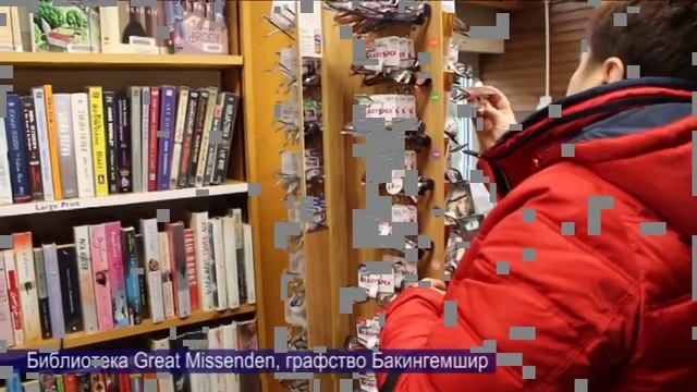 Профессионально-образовательный тур по библиотекам Великобритании смотреть онлайн