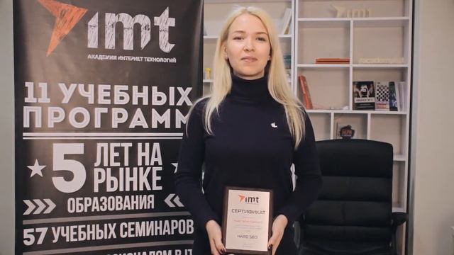 Анастасия Крисько о курсе "Hard SEO" смотреть онлайн