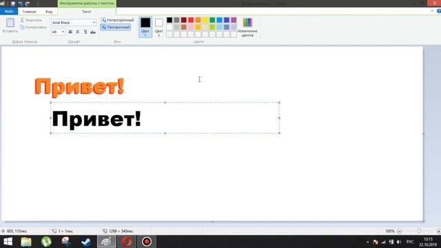 Как сделать ОБЪЕМНЫЙ текст в PAINT! смотреть онлайн