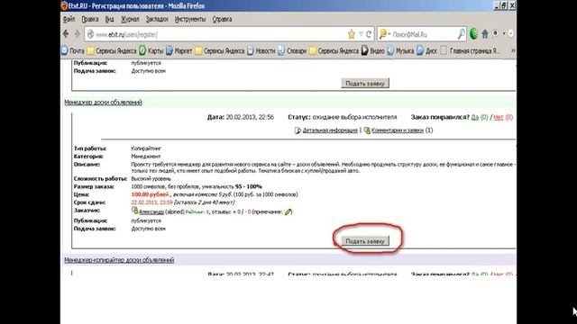 Урок 2 как получить первый заказ на etxt смотреть онлайн