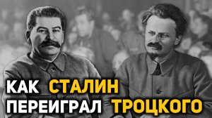 Как Сталин победил «ленинскую гвардию» во внутрипартийной борьбе в 20-х годах