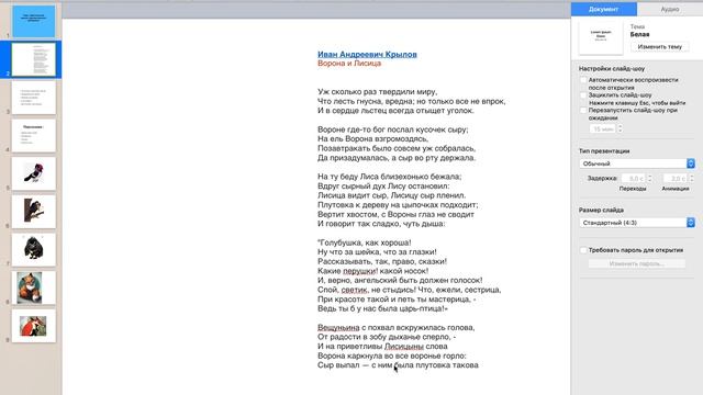 Действенный анализ художественного материала смотреть онлайн